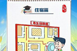 战术板：绿军为萨姆-豪瑟创造的常用战术